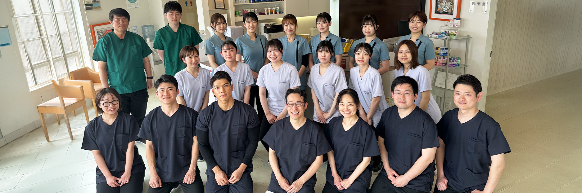 和田歯科医院集合写真