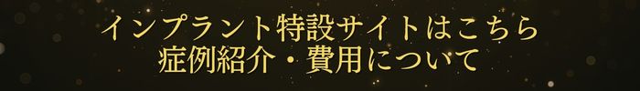 【公式】徳島インプラント特化サイト（和田歯科医院）